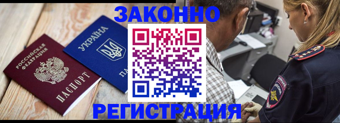 прописка иностранных граждан в Горнозаводске