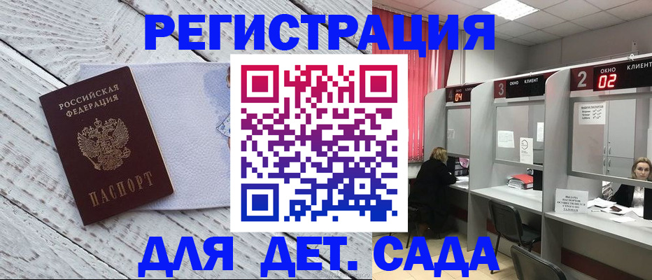 регистрация в Горнозаводске