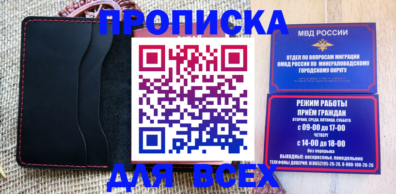 временная регистрация надежно в Горнозаводске