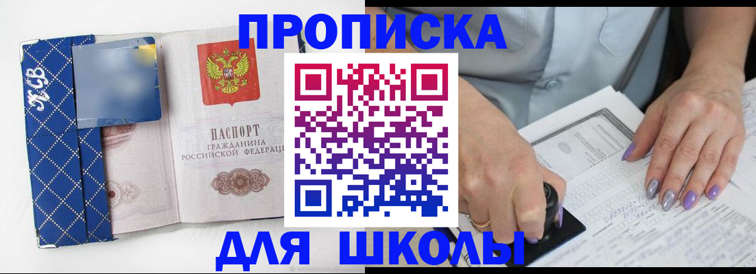 прописка ребенка в Горнозаводске