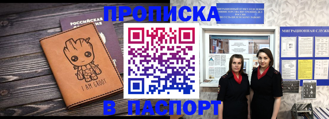 временная регистрация купить в Горнозаводске
