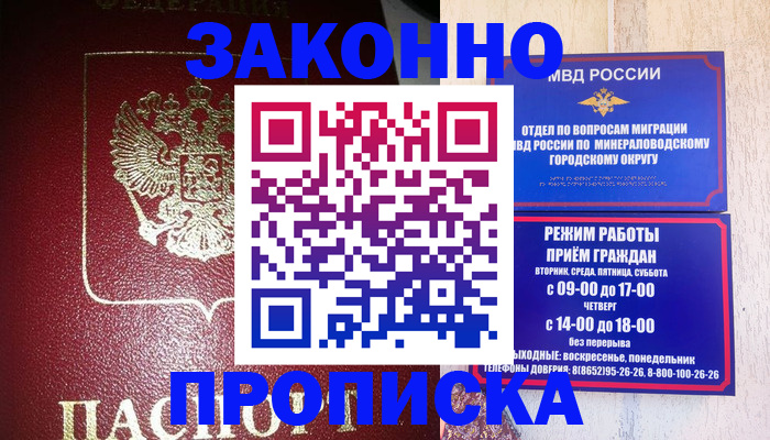 временная регистрация адрес в Горнозаводске