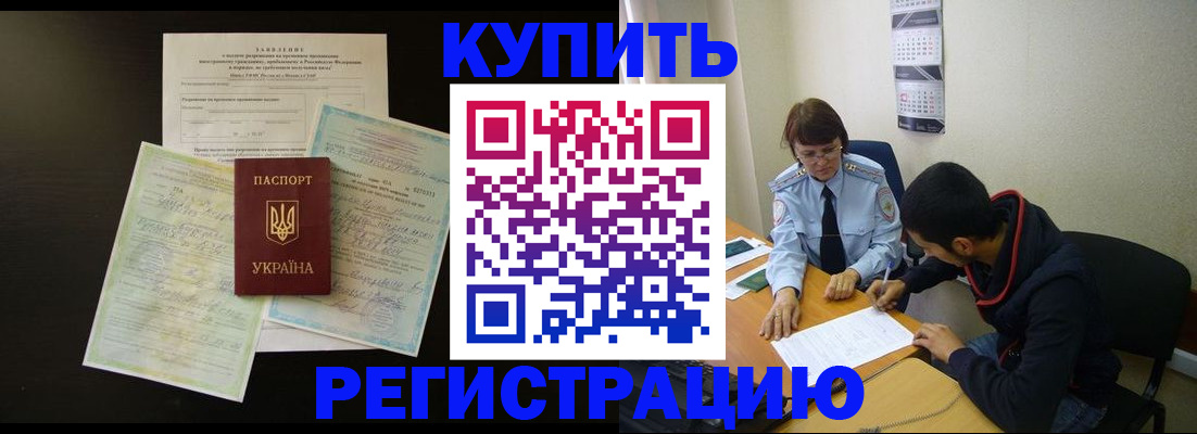 временная регистрация недорого в Горнозаводске