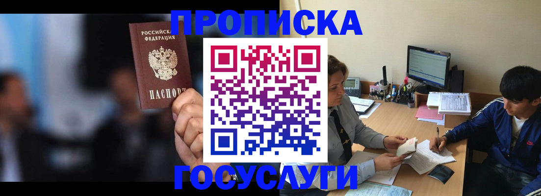 временная регистрация госуслуги в Горнозаводске