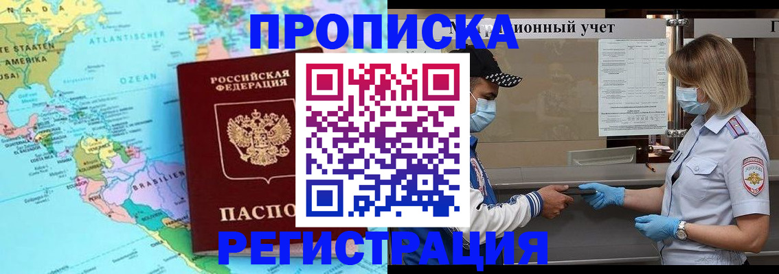 найти адрес прописки в Горнозаводске