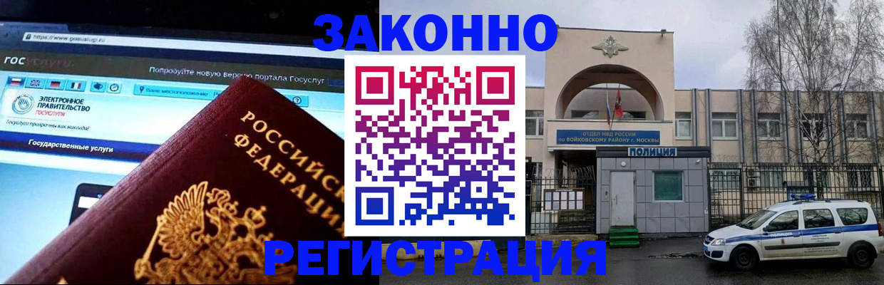 временная регистрация поиск в Горнозаводске